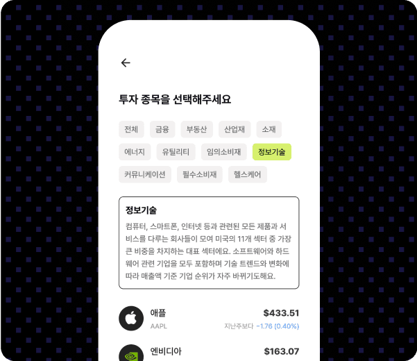 투자 종목을 선택해주세요