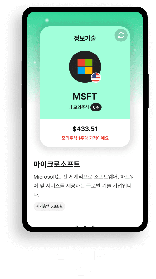 쉽게 이해하는 기업정보