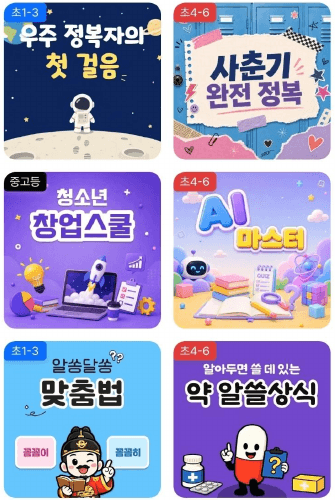 플러스 퀴즈 콘텐츠