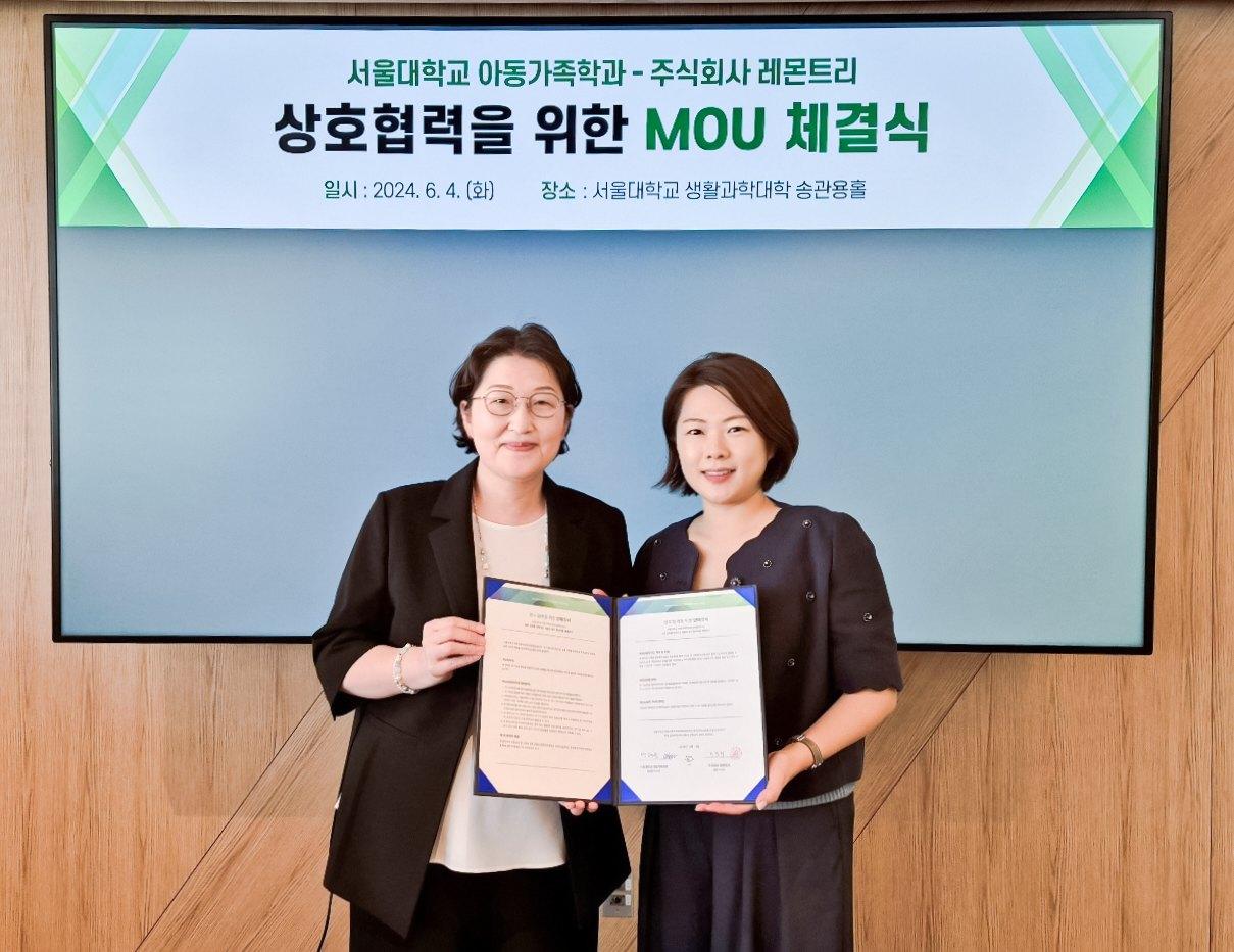 서울대학교 아동가족학과 · 레몬트리 상호협력을 위한 MOU 체결식