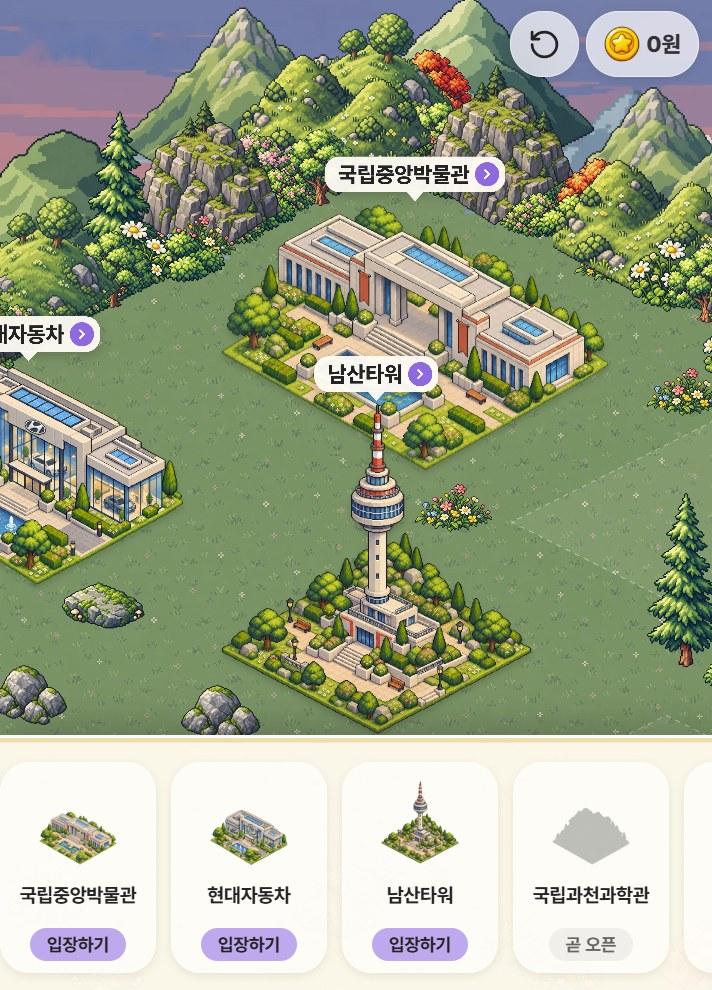 퍼핀월드-명소 체험월드 화면 — 국립중앙박물관 · 현대자동차 · 남산타워